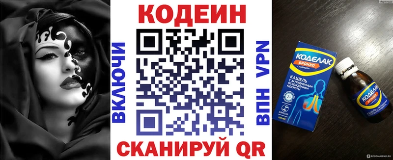Codein Purple Drank  где купить   Плавск 